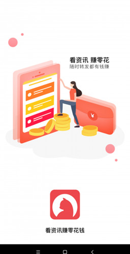乌龟宝转发赚钱app