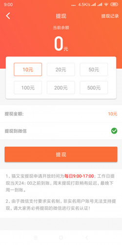 乌龟宝转发赚钱app