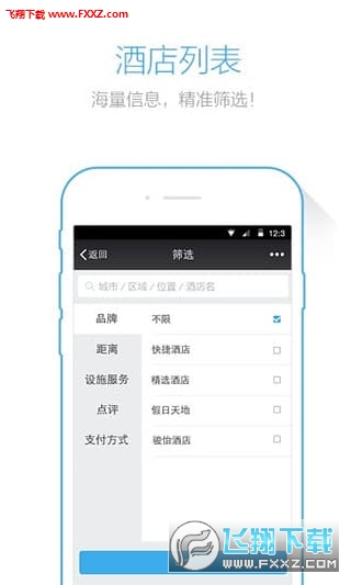 手机住安卓版
