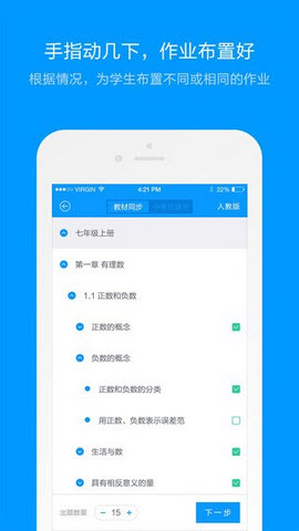 猿题库老师版