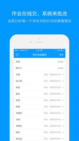 猿题库老师版