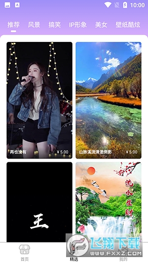 全局透明壁纸主题壁纸下载免费版