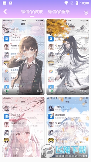 全局透明壁纸主题壁纸下载免费版
