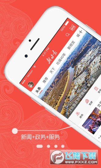 新甘肃app客户端
