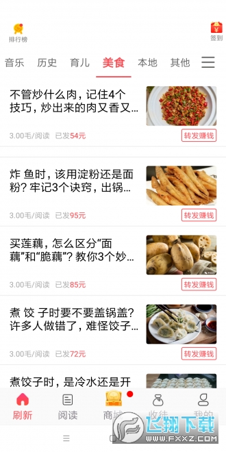 77资讯转发赚钱