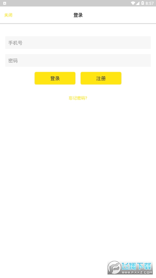 吉高畅行ETC办理激活app