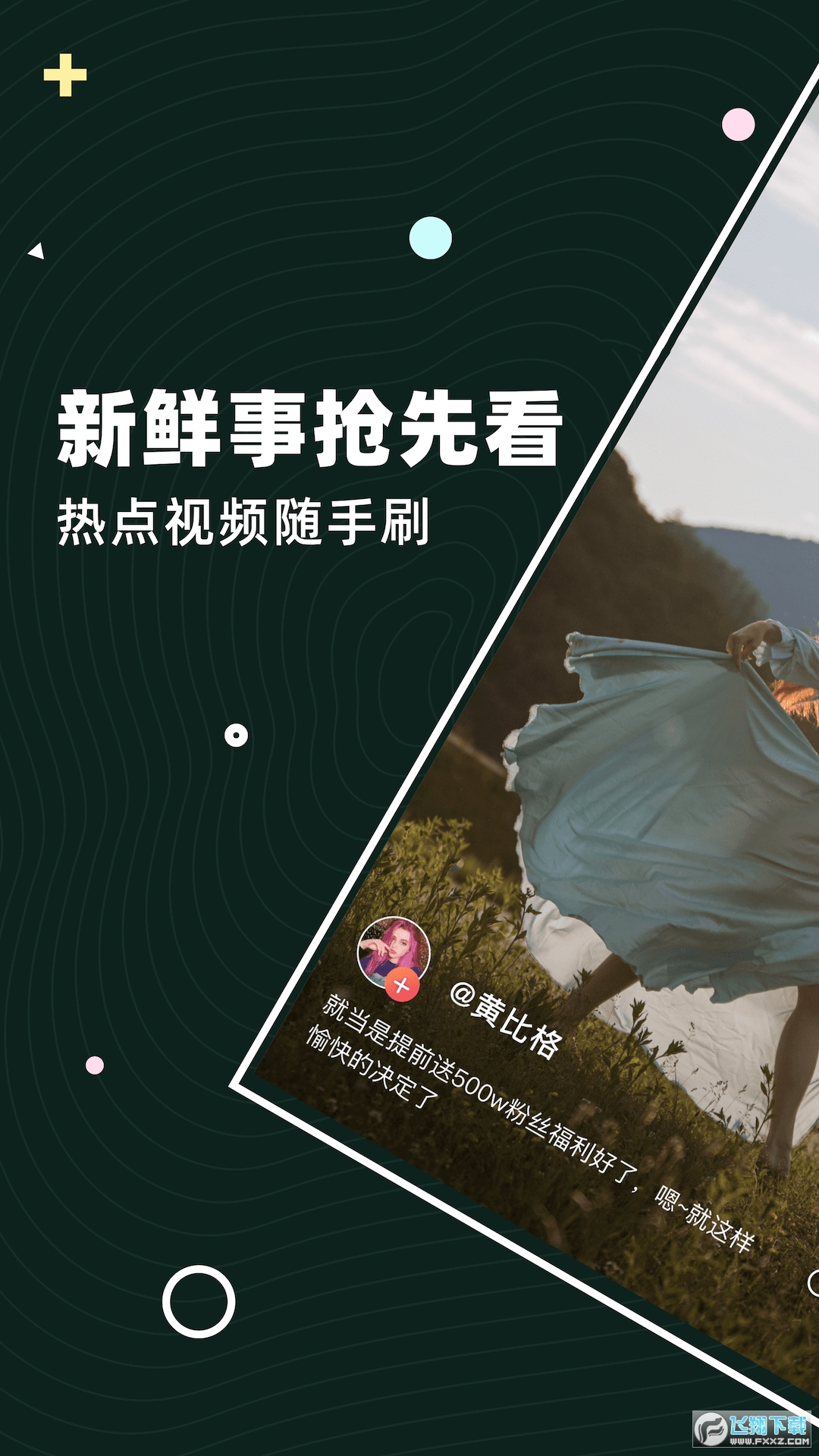 茶豚短视频红包版