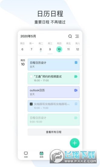 闪布app