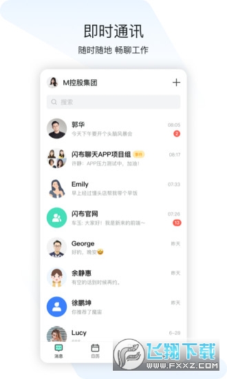 闪布app