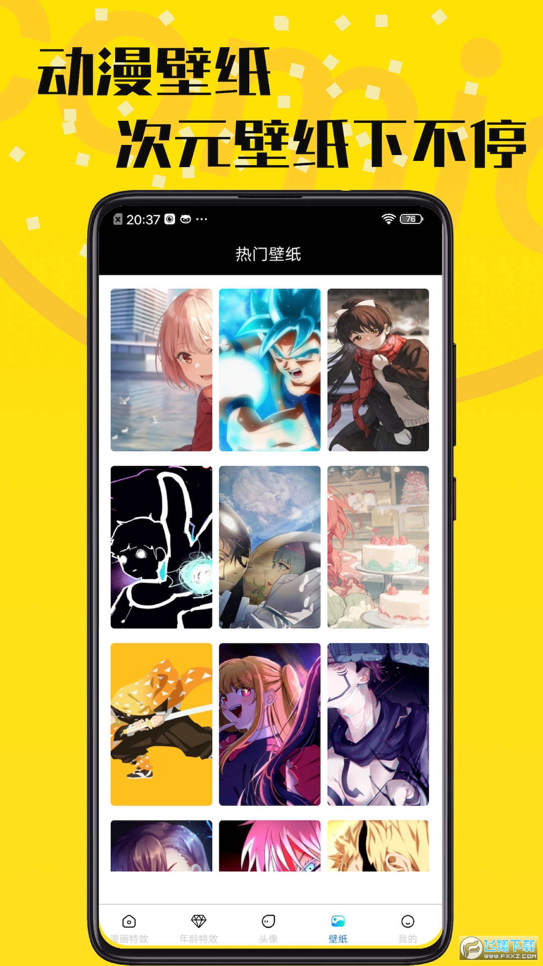羞次元漫画壁纸头像软件安卓版