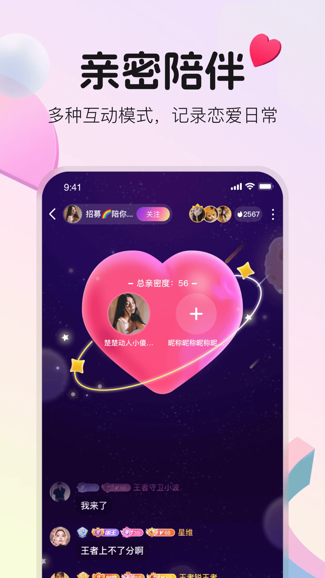 不夜星球免费聊天app官方版