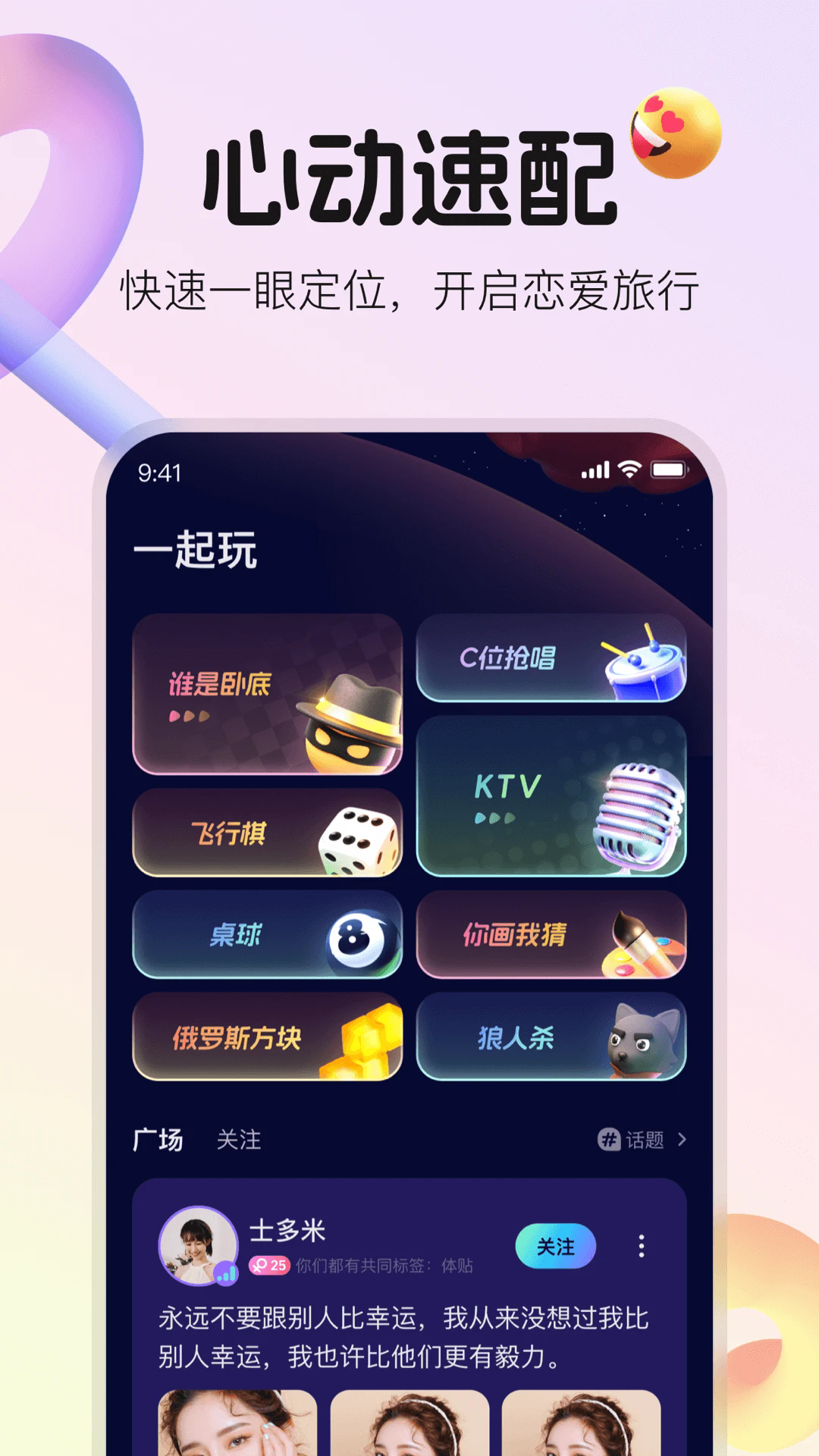 不夜星球免费聊天app官方版