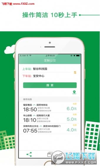 优点巴士app