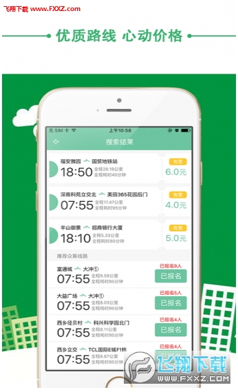 优点巴士app