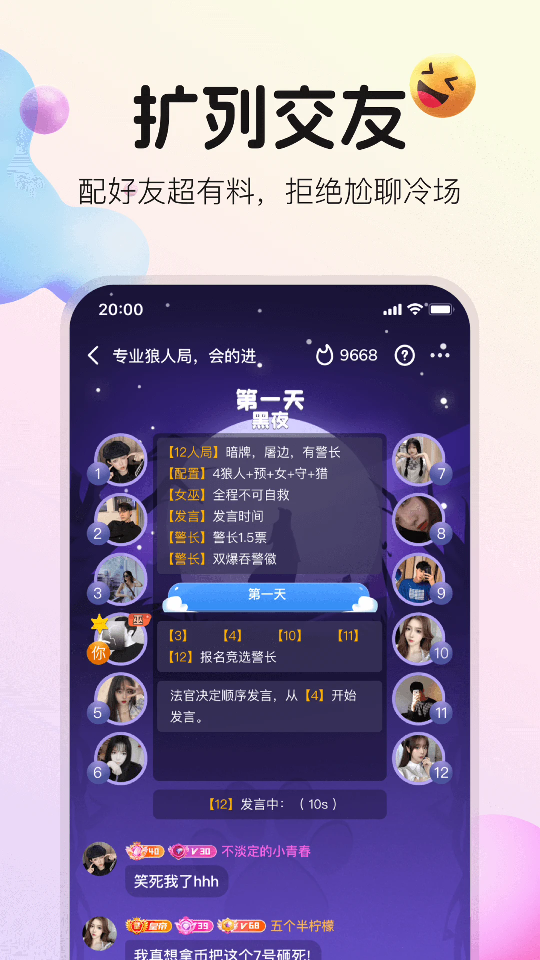 不夜星球免费聊天app官方版