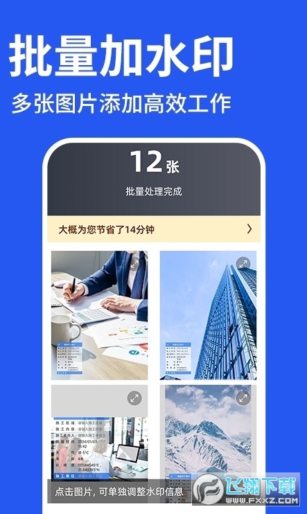 修改水印相机打卡软件下载安卓手机版