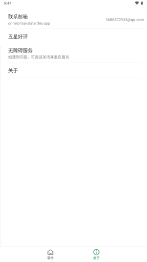 自动操作助手app下载最新版2025