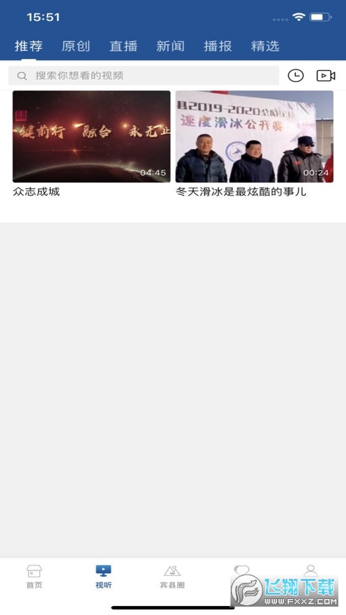 宾县融媒app安卓版