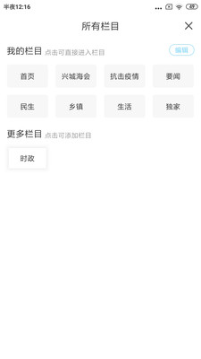 兴城融媒app