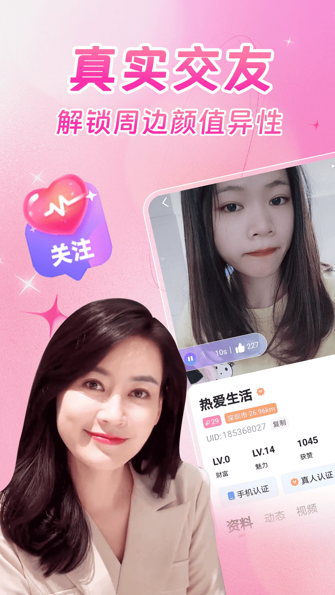 附近一夜交友app手机版