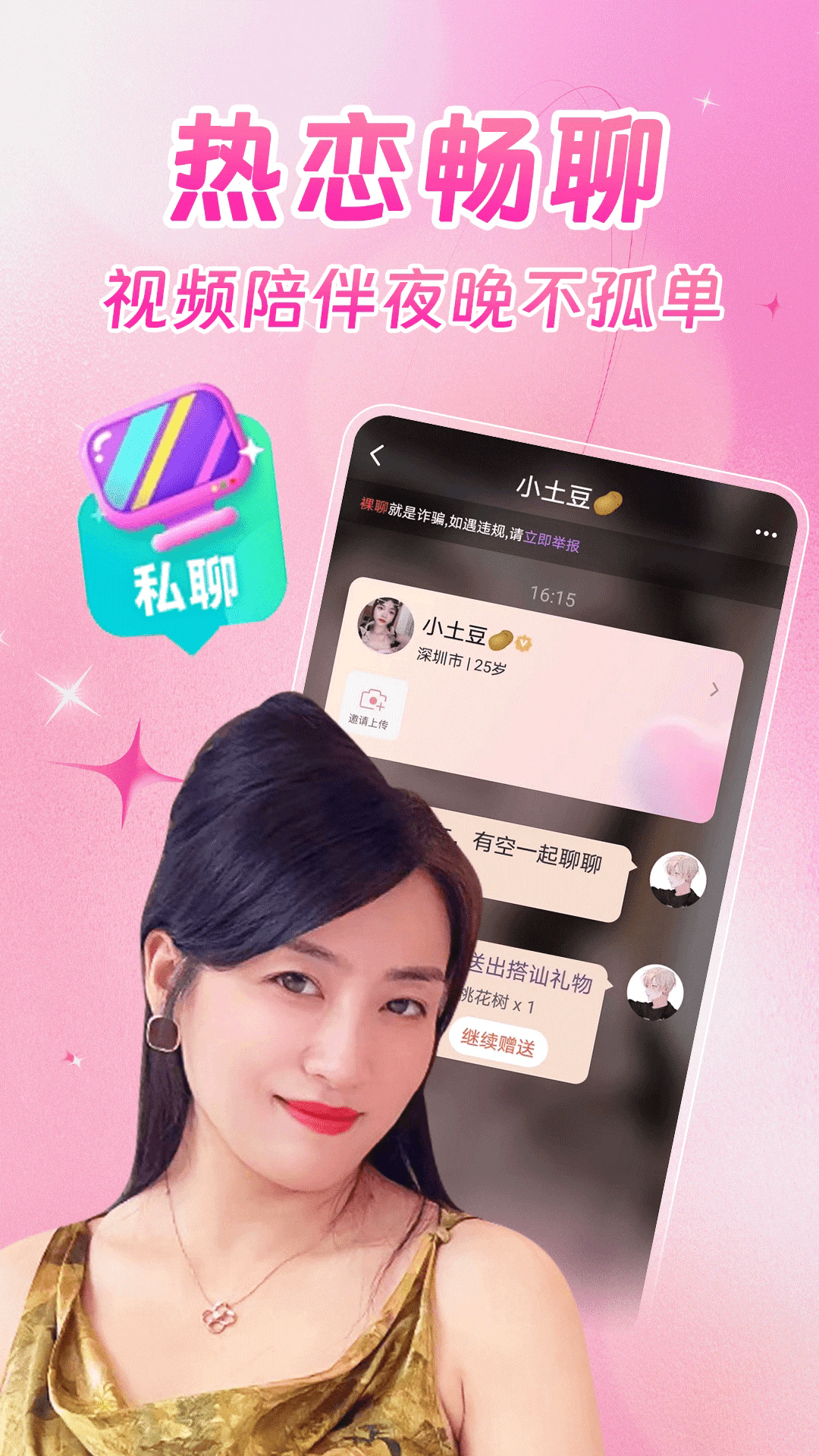 附近一夜交友app手机版