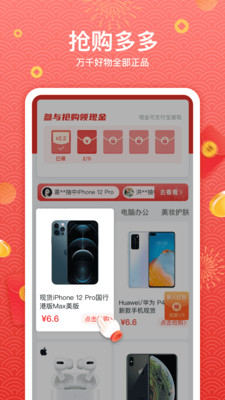高佣省钱app