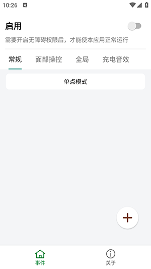 自动操作助手app官方版
