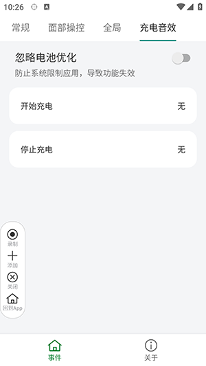 自动操作助手app官方版