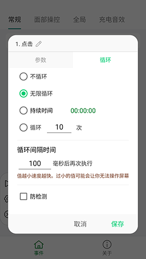 自动操作助手app官方版