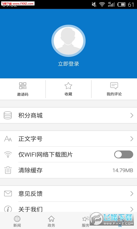 云上黄梅APP