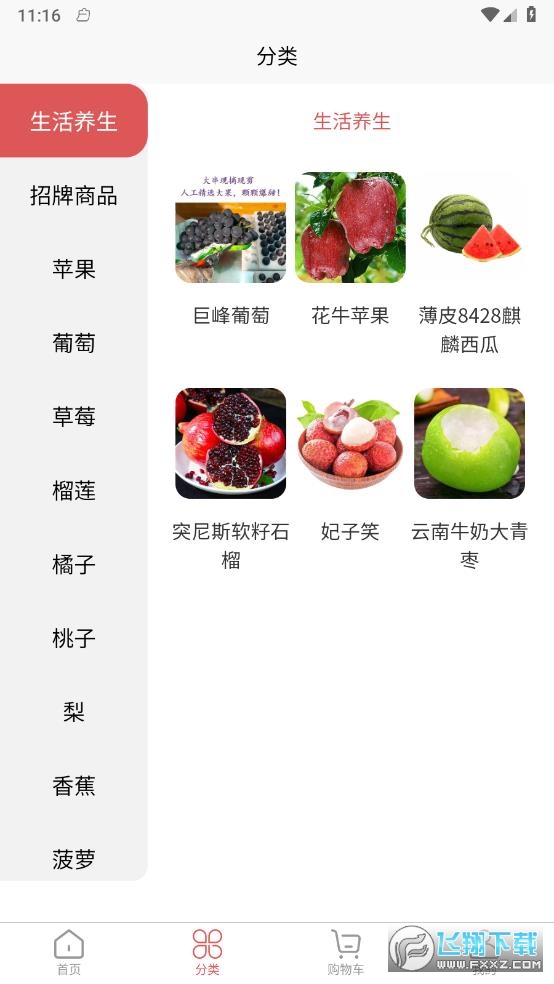果无忧官方最新版