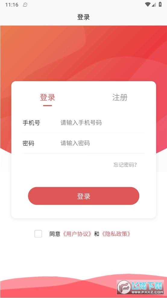 果无忧官方最新版