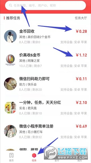 网赚之家任务平台