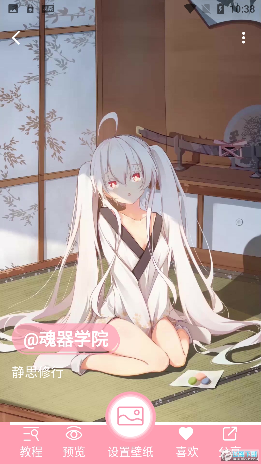 傲娇壁纸app安卓版