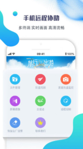 海豚控制端安卓版