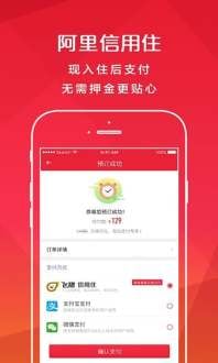 AA旅行官方app