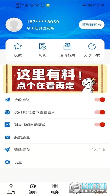 大美天峻app