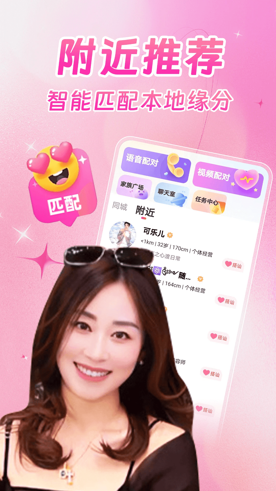 附近一夜交友app官方最新版