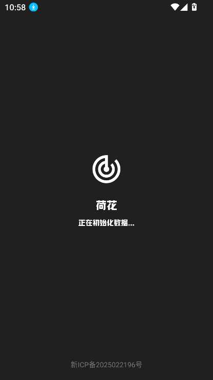 微荷聚工具箱app官方版
