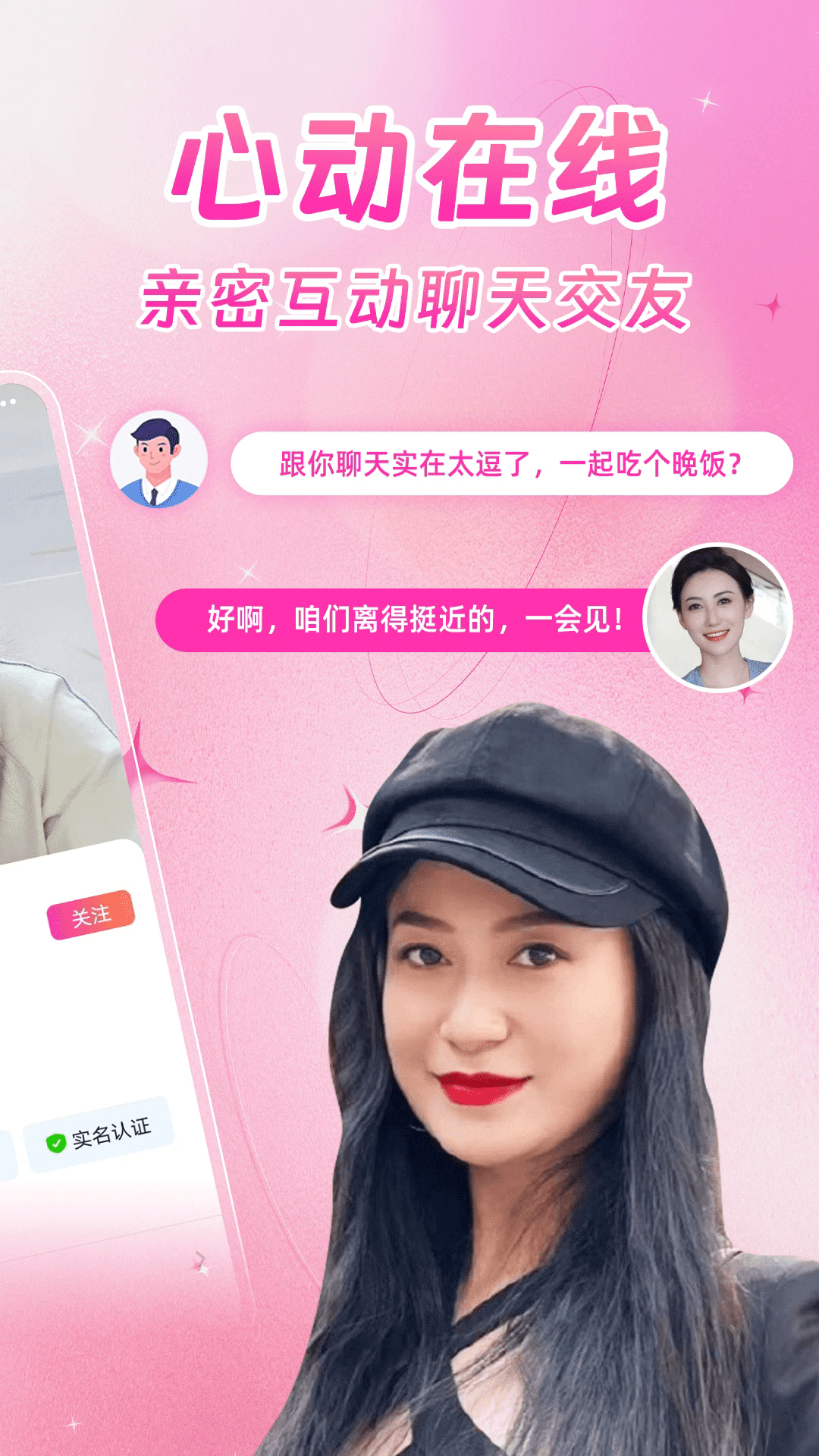 附近一夜交友app官方最新版