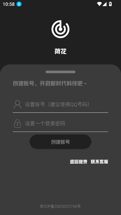 微荷聚工具箱app官方版