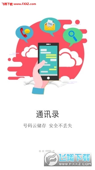 建程网app官方版