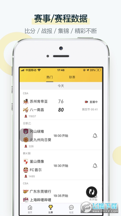 a8体育最新app看球