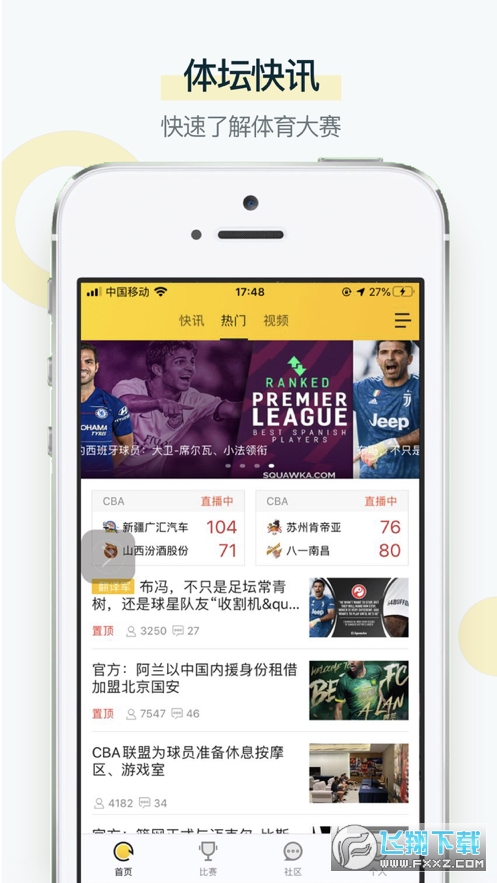 a8体育最新app看球
