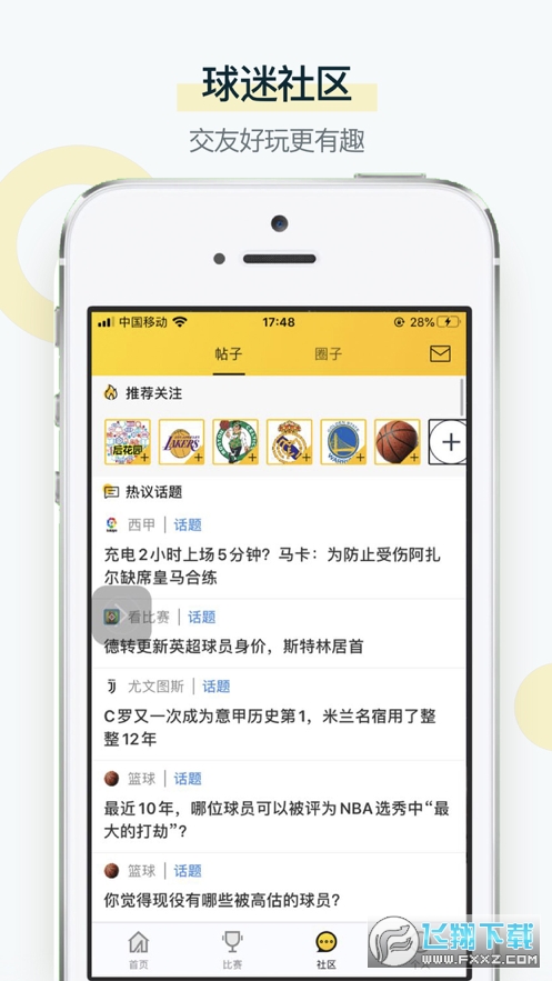 a8体育最新app看球