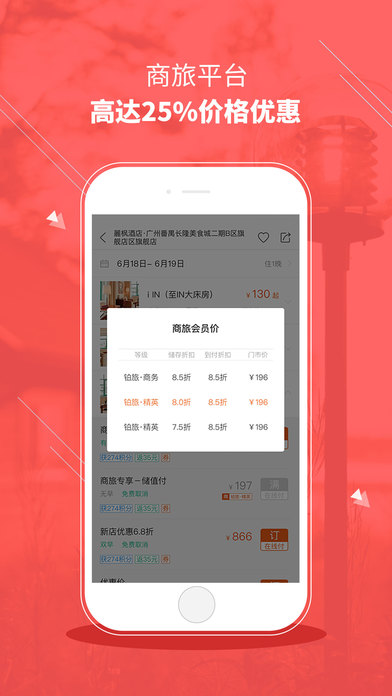 铂涛旅行优惠券2017