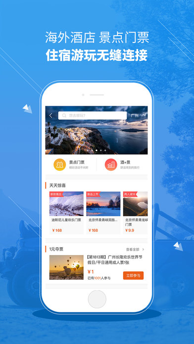 铂涛旅行优惠券2017