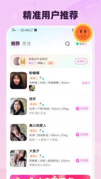 月下交友app免费聊天