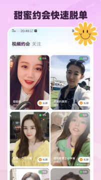 月下交友app免费聊天