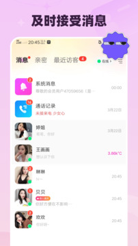 月下交友app免费聊天